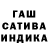 Гашиш хэш Olivier Dubois