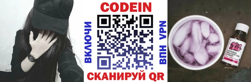 мега   Королёв  Кодеиновый сироп Lean Purple Drank 